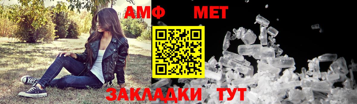Саранск  АМФЕТАМИН 97%  Вход с VPN 