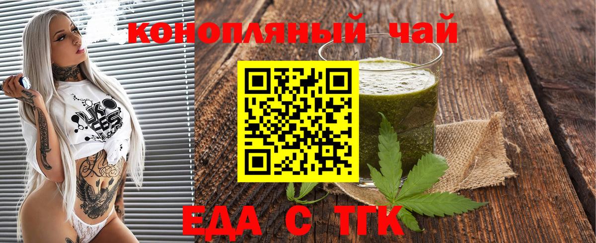 Cannafood марихуана  Вход с VPN  Саранск 