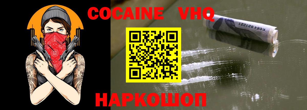 Cocaine Columbia Саранск