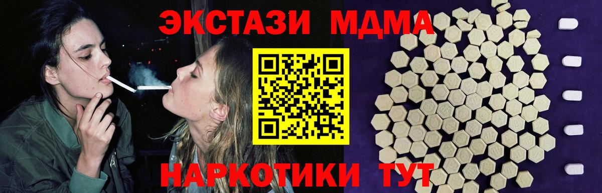 Саранск  Экстази 99%  Вход с VPN  Ecstasy TESLA 