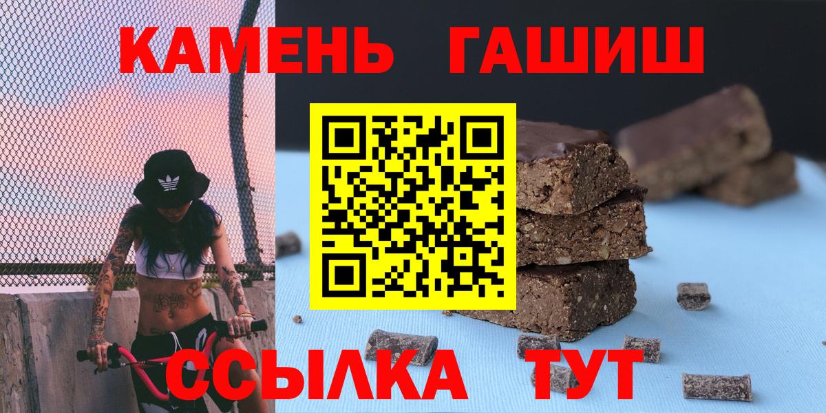 ГАШИШ  Вход с VPN  Саранск  ГАШИШ Изолятор 