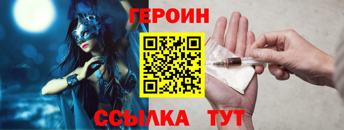 Героин гречка  Вход с VPN  ГЕРОИН  Саранск 