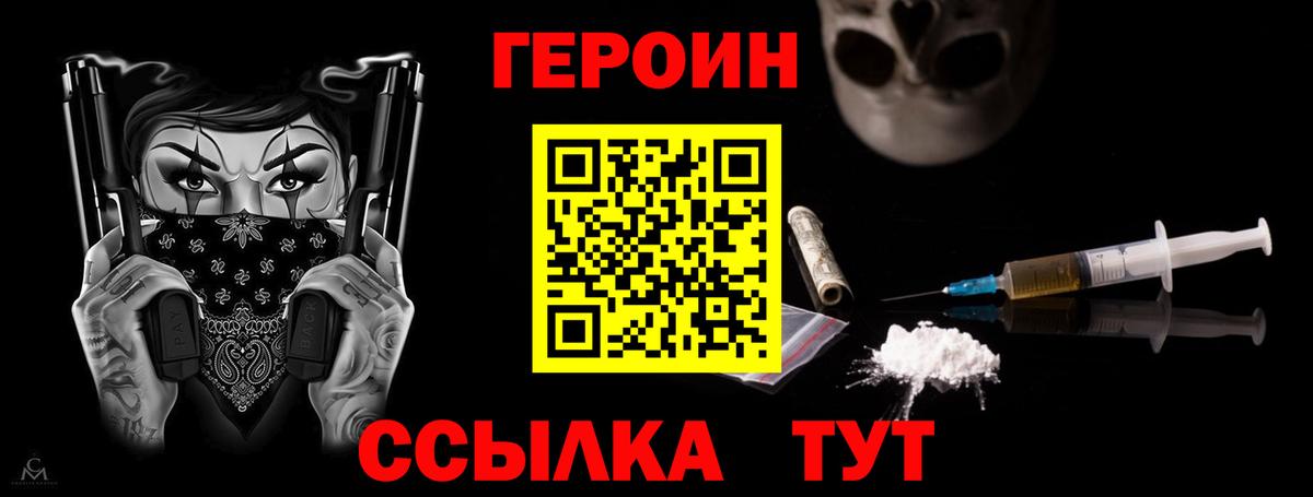 ГЕРОИН Афган Саранск