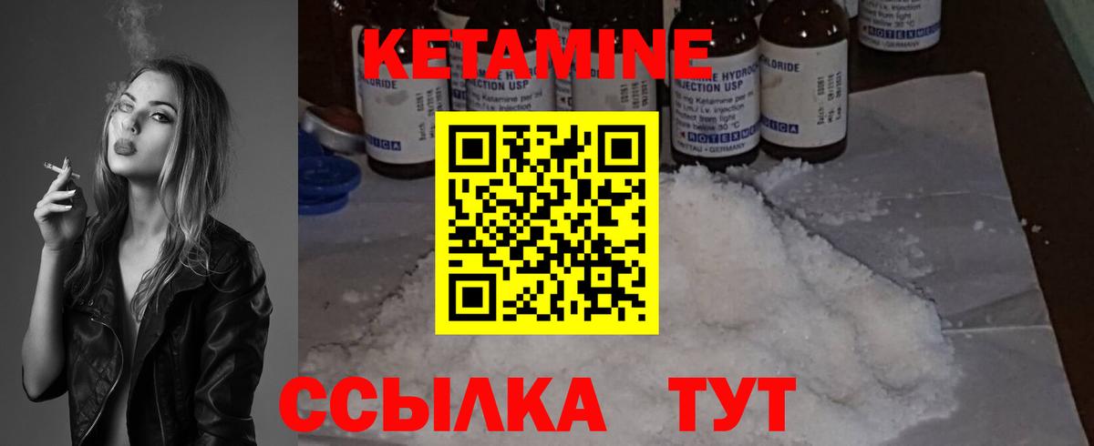 Саранск  Кетамин VHQ  Вход с VPN 