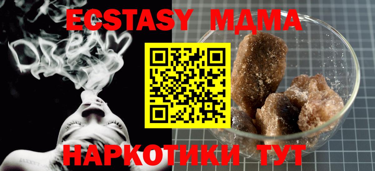 МДМА молли  Вход с VPN  MDMA  Саранск  МДМА молли 