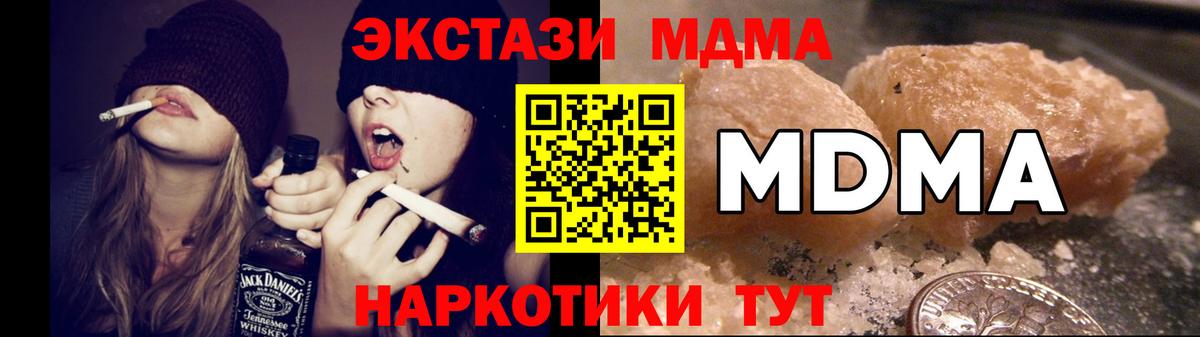 МДМА crystal Саранск