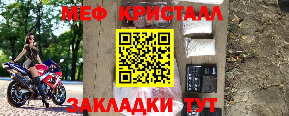 Саранск  МЯУ-МЯУ 4 MMC  Вход с VPN  Мефедрон  Мефедрон 4 MMC 