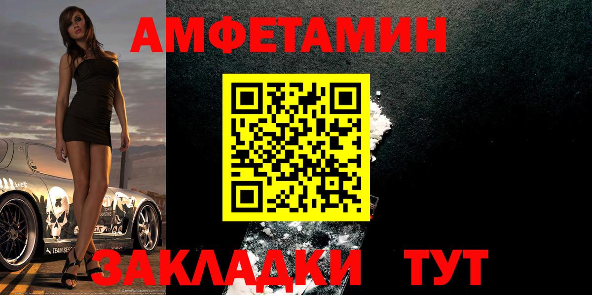 МЕТАМФЕТАМИН кристалл Саранск