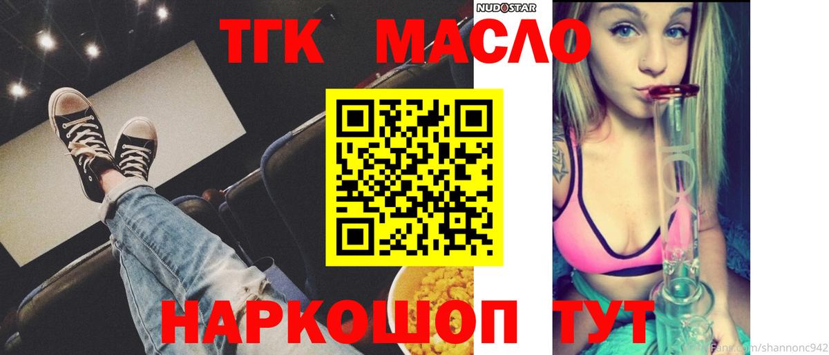 Саранск  ТГК концентрат  Вход с VPN 