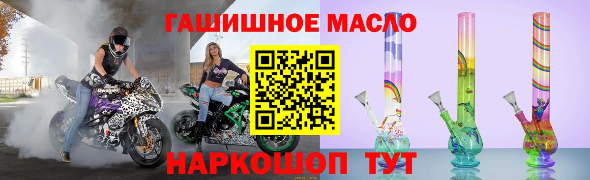 Дистиллят ТГК THC oil Саранск