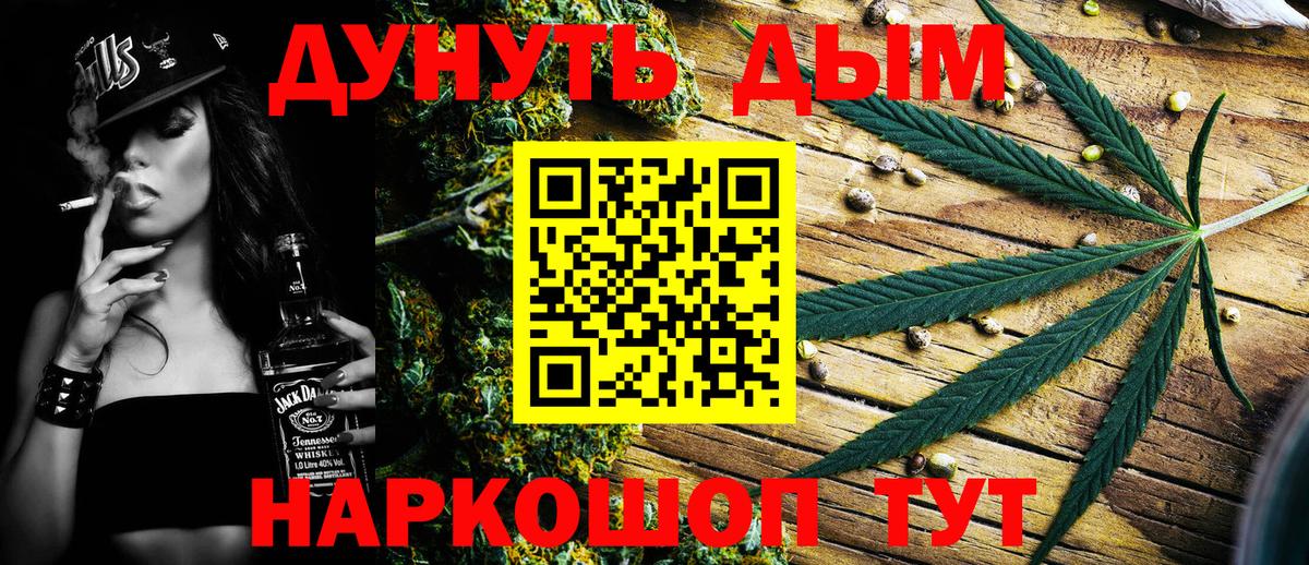 МАРИХУАНА OG Kush  Канабис White Widow  Саранск  Вход с VPN  МАРИХУАНА планчик 